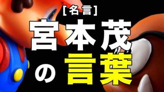 ゲーム みぞメモ