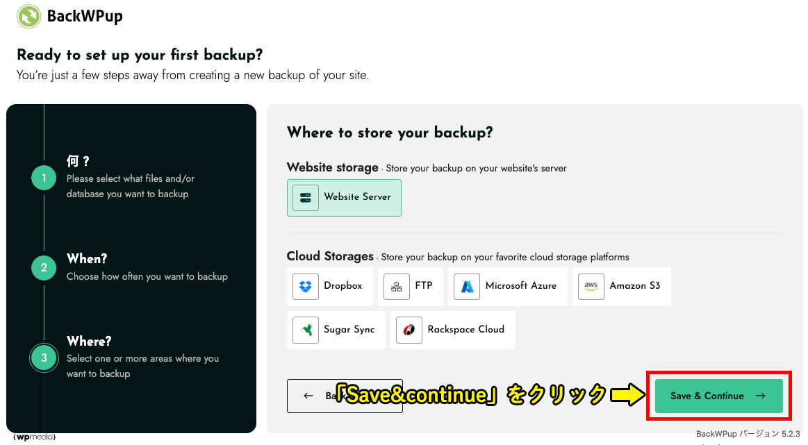 自動バックアップ保存場所の設定